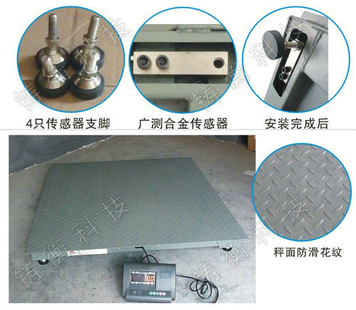 電子平臺(tái)秤